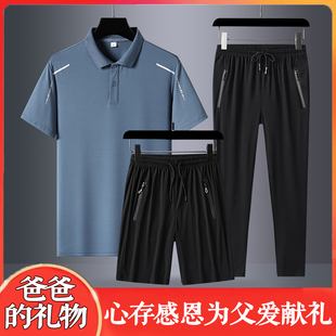 父亲节礼物实用送爸爸生日给老公公60岁50老人长辈夏季天衣服套装