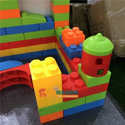 新品幼儿园儿童超大型城堡欢乐城积木拼搭建玩具环保塑料游乐场s