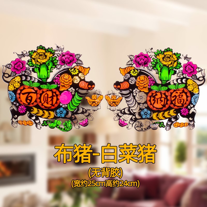 2022新年精品绒布门贴肥猪拱门春节吊钱窗花剪纸七色加厚镂空黑猪