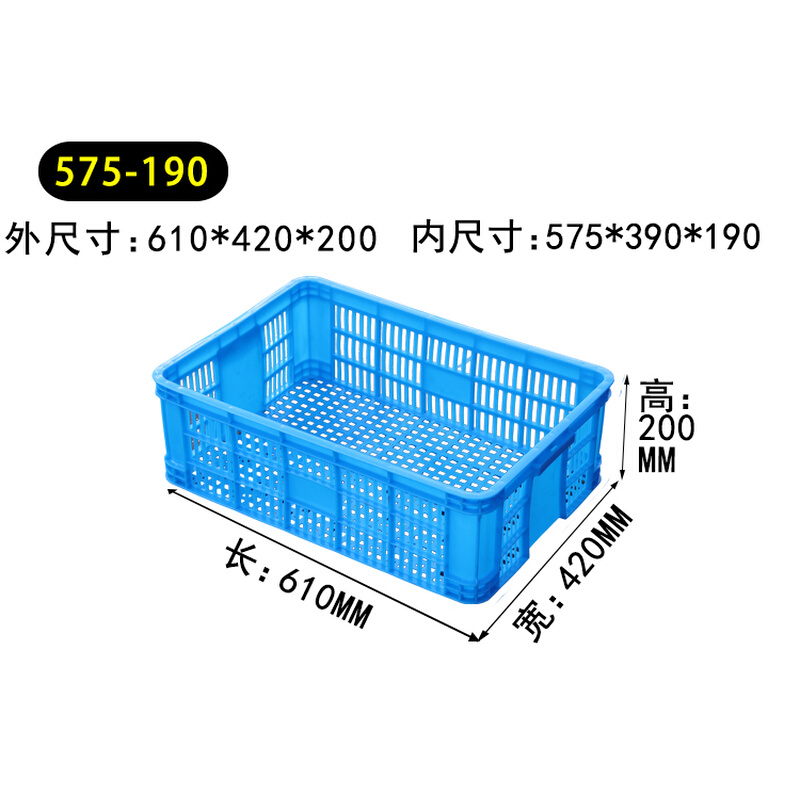 575-190塑料筐570*370*180周转框大号收纳筐子610*405*195大框子