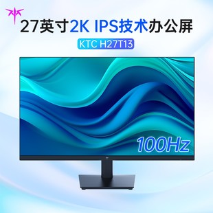 KTC27英寸2K100Hz IPS高清护眼低蓝光不闪屏办公电竞显示器H27T13