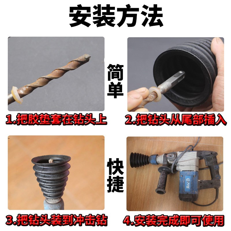 防尘帽吊顶防污袋收灰器接灰盖电钻机罩子电锤防尘罩挡灰尘冲击钻