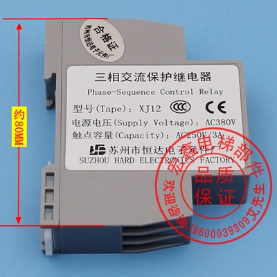 通力电梯配件蒂森富士txj12相序继电器三相交流保护继电其它