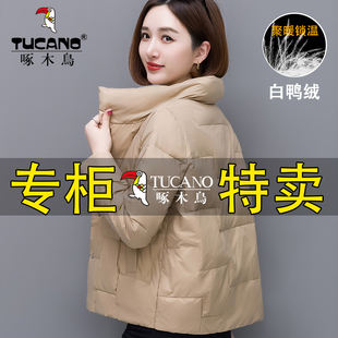 啄木鸟白鸭绒羽绒服女2023年冬季新款韩版时尚妈妈装轻薄保暖外套