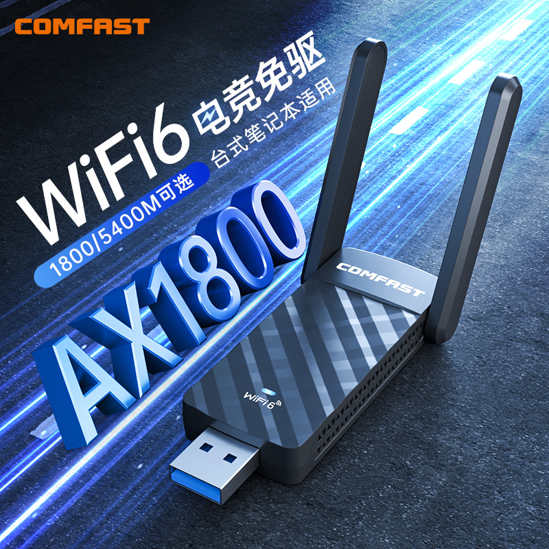 COMFAST CF-952AX 