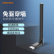 【即插即用】COMFAST CF-WU818N家用150M免驱动无线网卡台式机笔记本usb随身wifi接收发射器电脑信号发射上网