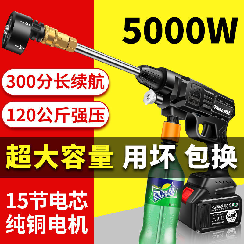 高压洗车水枪神器车用无线洗车机
