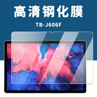 TB-J606F钢化膜联想小新pad平板电脑屏幕贴膜11英寸全屏覆盖高清护眼抗蓝光钻石防爆玻璃保护前膜