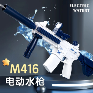 M416电动水枪玩具儿童全自动连发喷水高压强力呲水枪2024网红新款