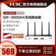 新华三（H3C）5G双频千兆无线路由器 3000M企业家用商用高速路由 wifi穿墙金属壳体 GR-3000AX