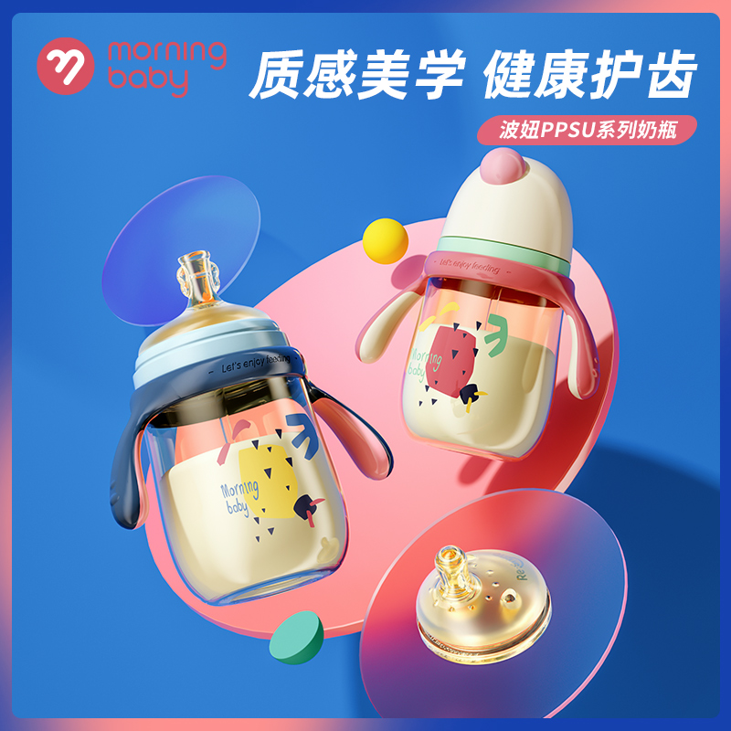 MorningBaby吸管奶瓶1-2-3岁以上大宝宝ppsu奶瓶耐摔喝水喝奶专用
