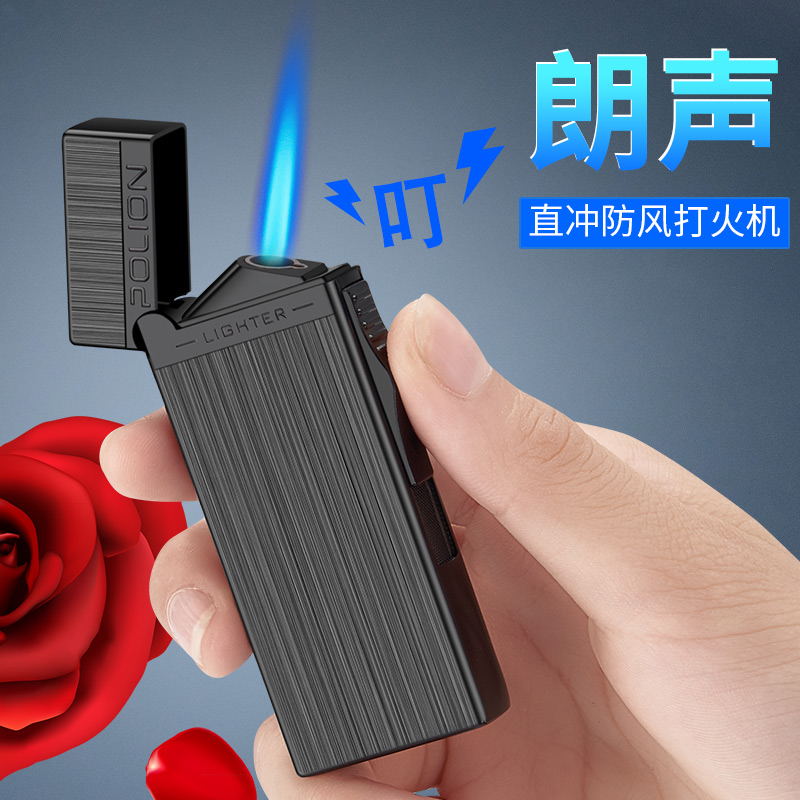 新款高档朗声防风充气创意打火机