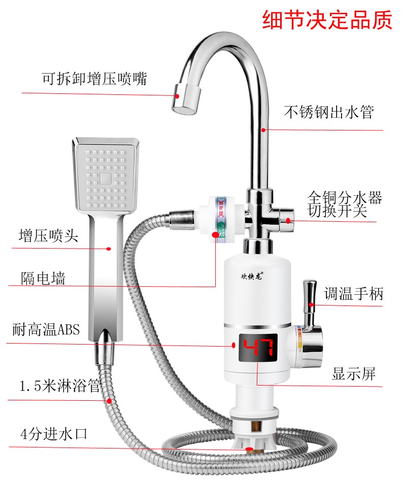 欢快龙瞬热式电热水龙头淋浴洗澡两用水龙头热水器瞬热式电热水器速热水龙头