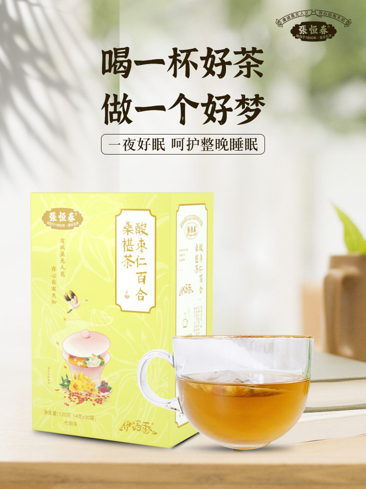张恒春酸枣仁百合桑椹茶养生茶助睡眠枸杞黄芪茯苓老品牌在类目 传统滋补营养品, 养生茶中 - 来自Buy2taobao.com提供专业的淘宝代购服务