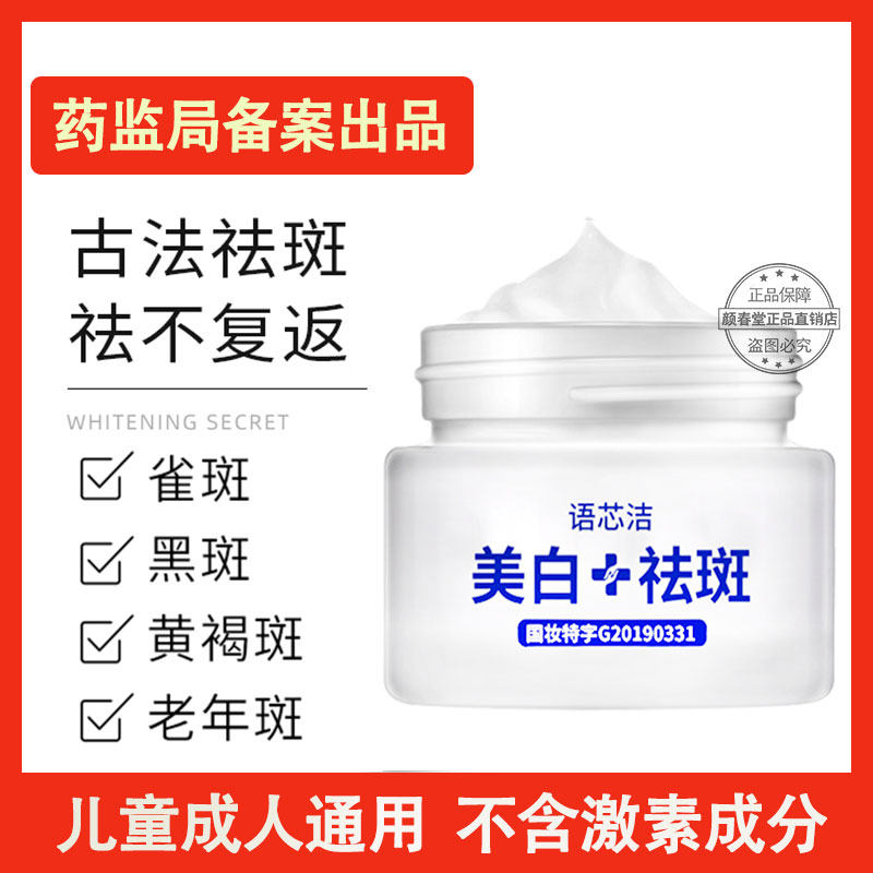 熊果苷乳膏氢醌霜分解黑色素去黄气提亮肤色美白祛斑霜淡斑点正品