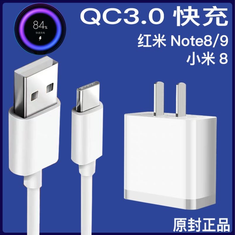 【快充插头18w小米】优惠券 直搜淘宝天猫数据接口 | 一站式优惠券