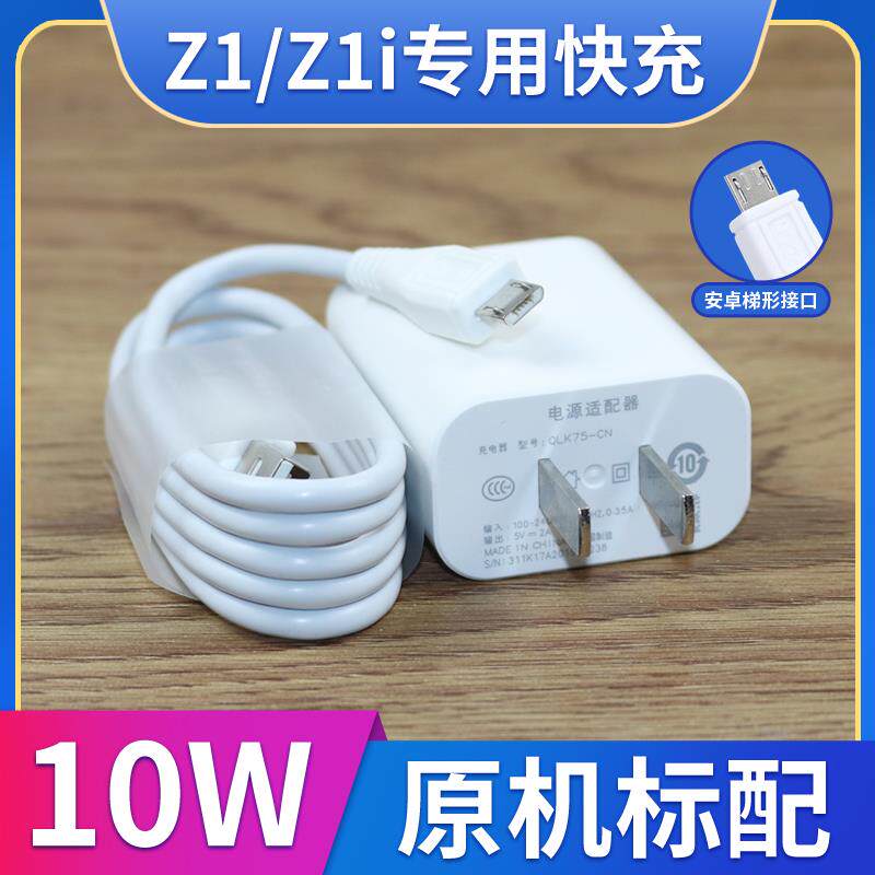 适用vivoz1充电器头10w瓦vivoz1i手机专用数据线充电器效观原装