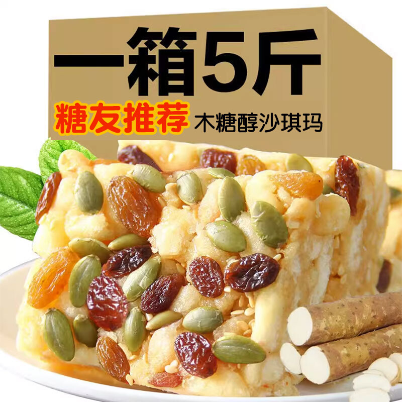 糖尿人专用食品旗舰店血糖高控糖友无