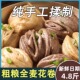 糖尿病人专用食品旗舰店早餐粗粮馒头控糖无糖精糖尿人友全麦主食