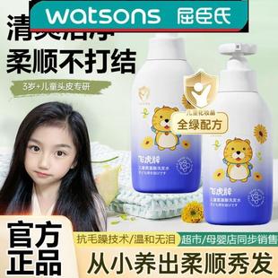 飞虎牌儿童氨基酸洗发水清爽温和柔顺控油保湿宝宝养护发官方正品