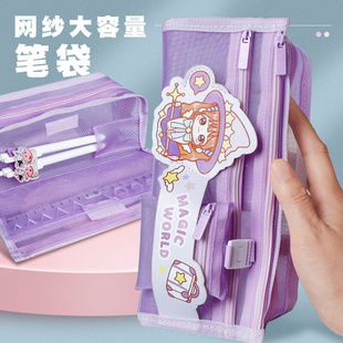 新款紫色网纱铅笔袋女孩颜值高小学生大容量可爱拉链款文具盒简约