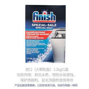 finish亮碗碟洗碗盐2kg软化水质预防水垢家用洗碗机专用盐洗涤剂