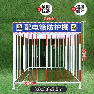 配电箱防护棚建筑工地安全防雨棚防砸棚防雨罩一级二级电箱防护棚