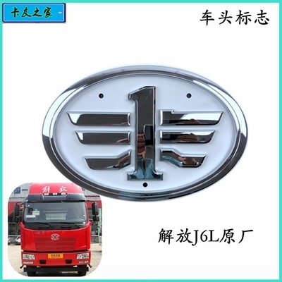 一汽车标图片