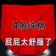 本命年女士内裤2/4条本命年内裤女纯棉高腰结婚大红色女士三角裤