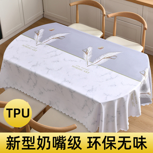 TPU桌布免洗防油防水防烫椭圆形餐桌简约台布家用客厅茶几无异味
