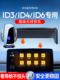 大众ID3/ID4/ID6xcrozz手机车载支架 导航专用屏幕款无线充手机架