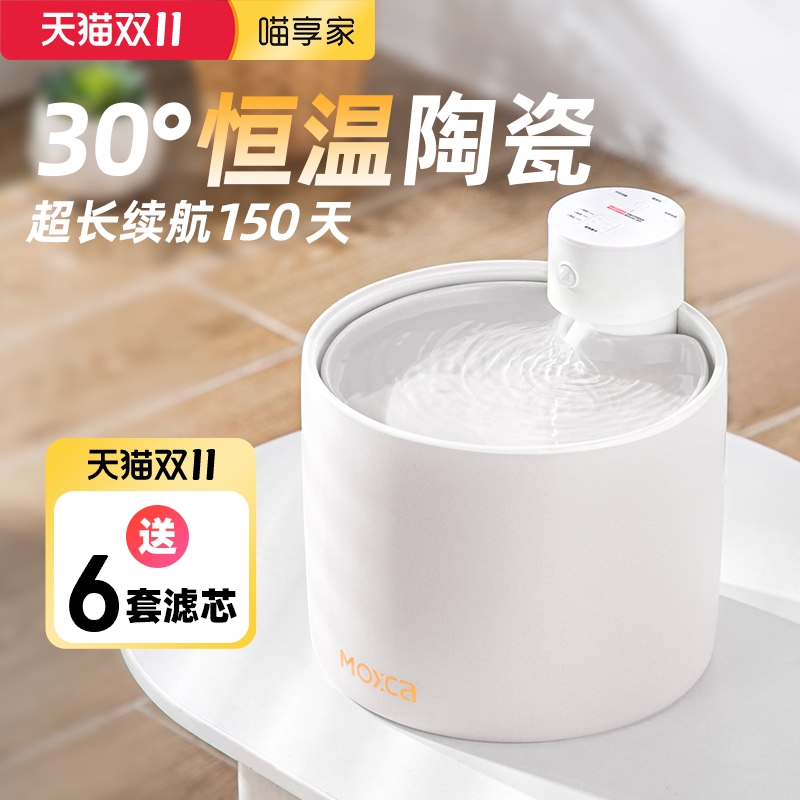 喵享家第五代宠物自动陶瓷猫咪饮水机恒温流动水不插电无线饮水机