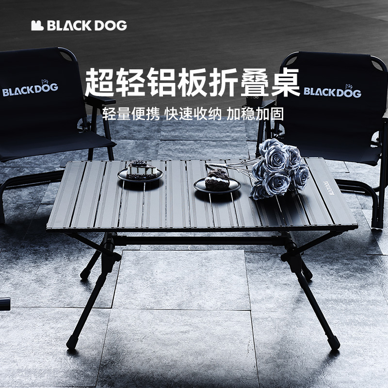 BLACKDOG黑狗户外折叠桌黑化铝合金桌子野营蛋卷桌椅便携式露营桌