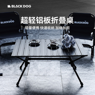 BLACKDOG黑狗户外折叠桌黑化铝合金桌子野营蛋卷桌椅便携式露营桌