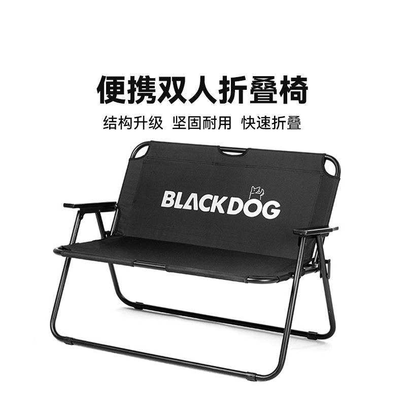 BLACKDOG黑狗户外露营双人折叠黑化沙滩休闲靠背扶手野外钓鱼椅子