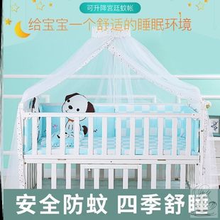 （宝宝小床儿童床专用拼接床婴儿床文蚊帐防蚊罩婴幼儿免打孔全罩