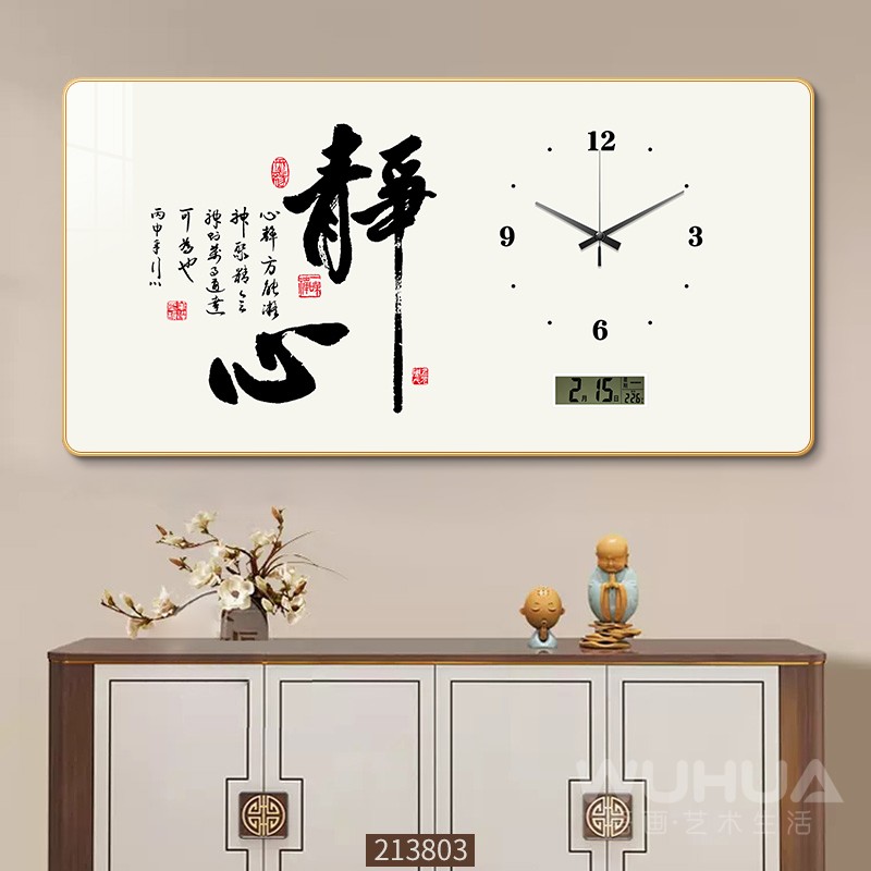 新中式字画客厅家用静音钟表挂钟餐厅装饰画万年历电子时钟挂墙画