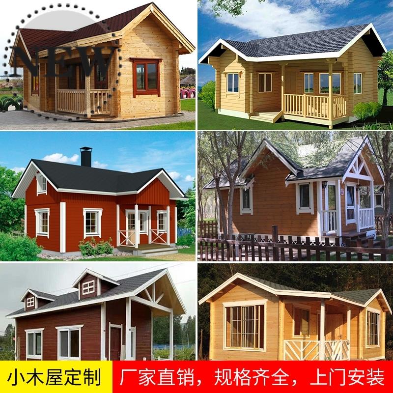 移动别墅小木屋