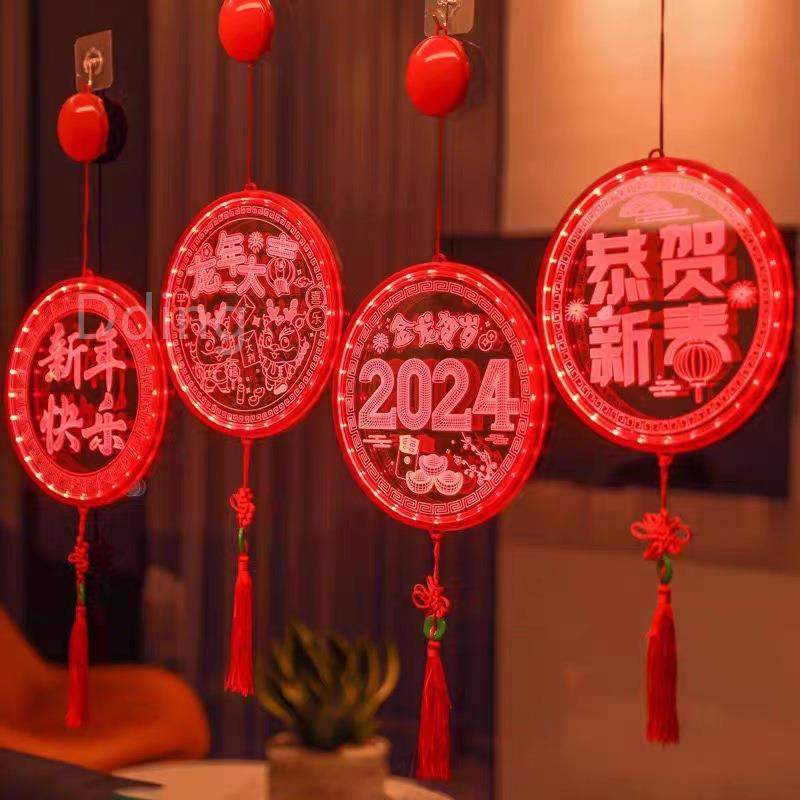 过年家里气氛装饰灯2024年龙年新年快乐彩灯阳台春节室内窗户挂灯