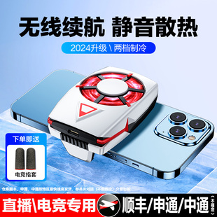 手机散热器两档背夹苹果iqoo半导体diy红魔无线款黑鲨pro2水冷适用直播充电款超静音小米13降温神器风冷MX