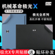 适用2024款机械革命极光X笔记本贴膜翼龙15pro外壳膜耀世电脑贴纸无界暴风雪机身保护膜14X/15X全覆盖屏幕膜