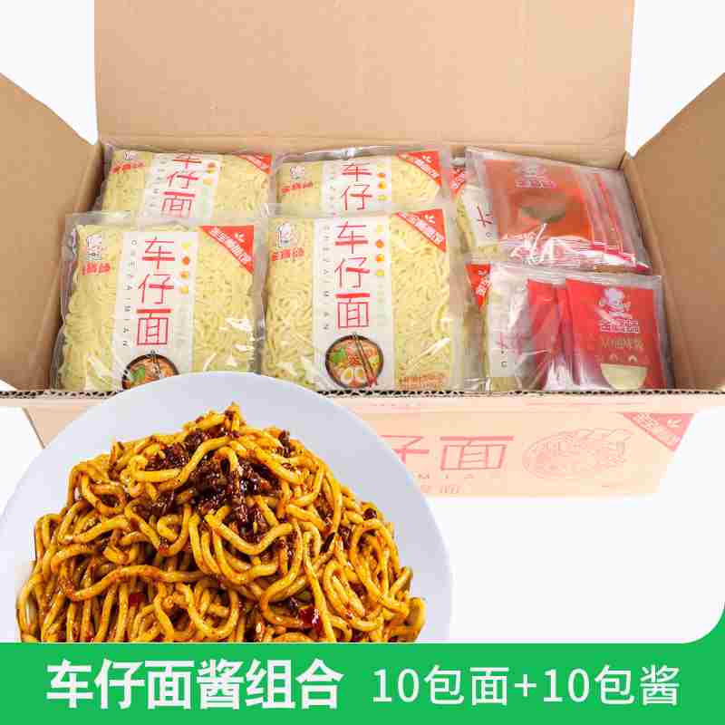 整箱装带车仔面宿舍xo酱料包酱