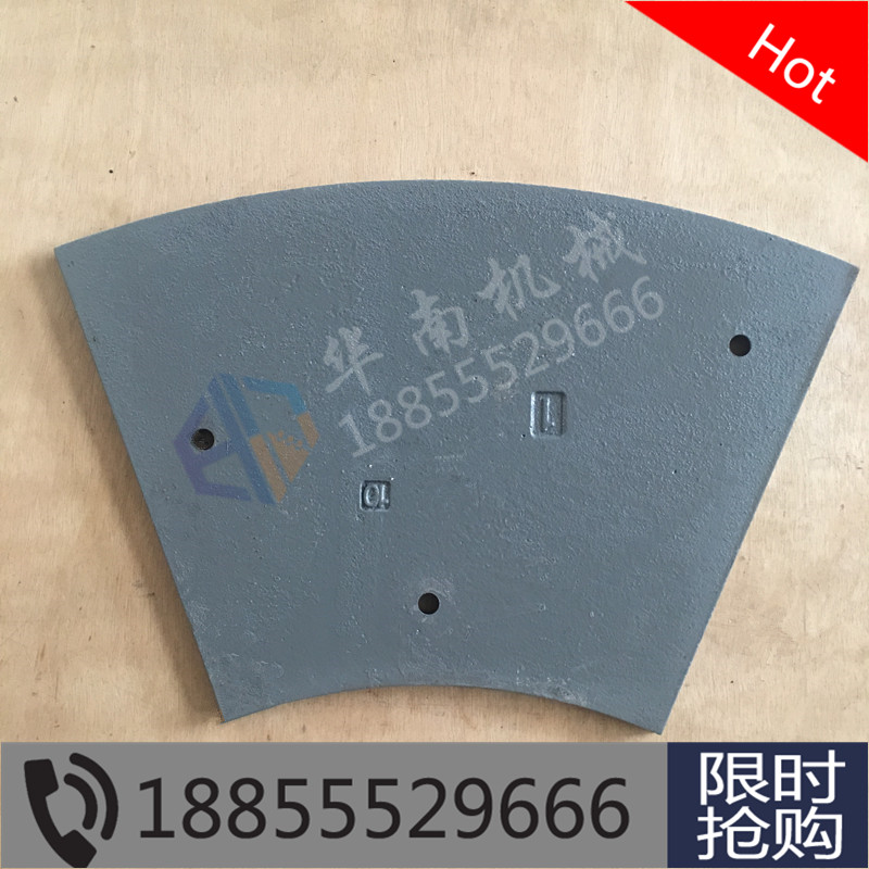 仕高玛mbao4500/3000搅拌机配件耐磨衬板
