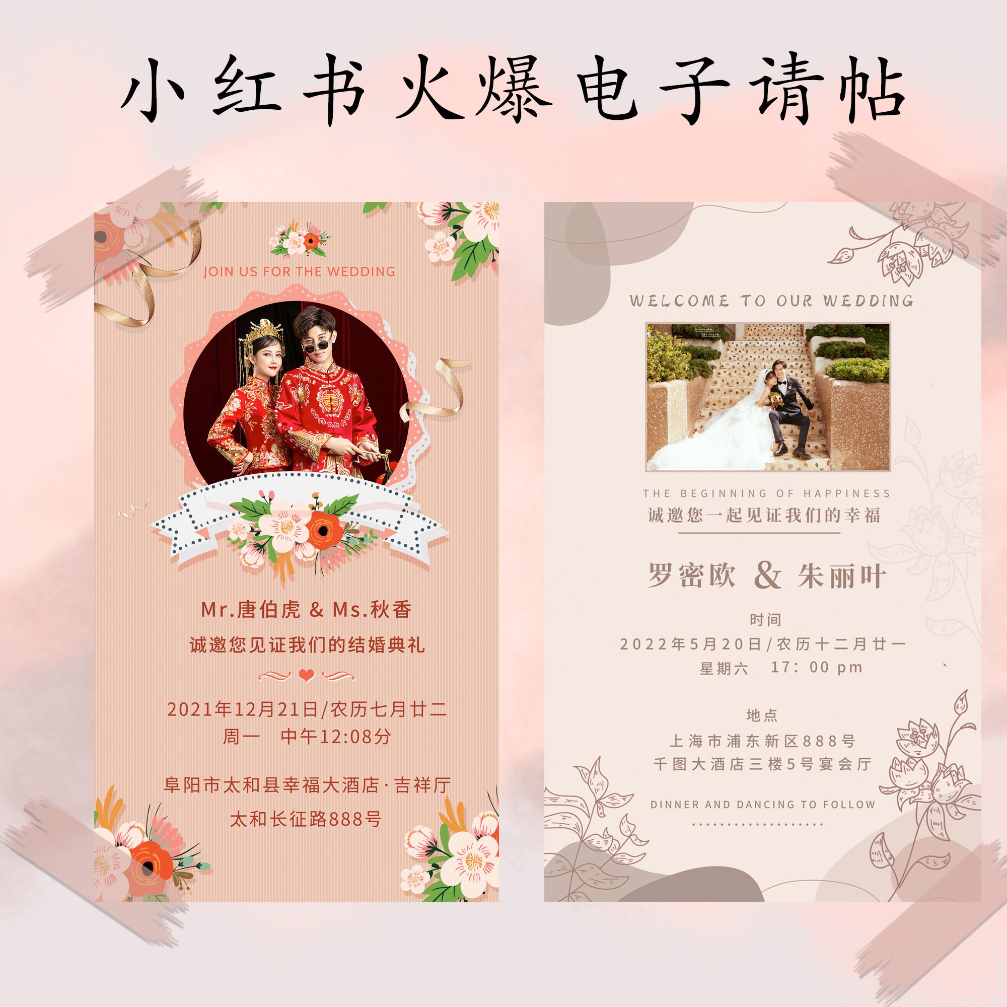电子版图片婚礼请邀请函帖父母版定亲回门宴请柬设计制作结婚定制