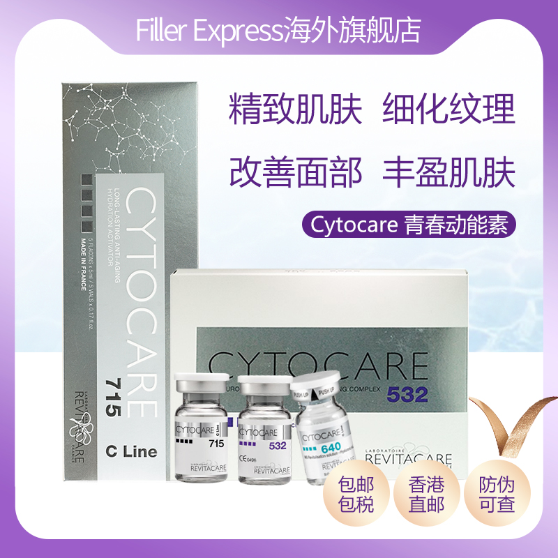 France Cytocare Sili 532 Shuiguang needle 715 Kinetic energy 640 Anti wrinkle Replenish water instrument Since Stock solutionin the OTC Drug/Medical Devices/Planning supplies , Medical Devices , 微针/微晶类产品 category - from Buy2taobao.com to provide professional Taobao agent buy service