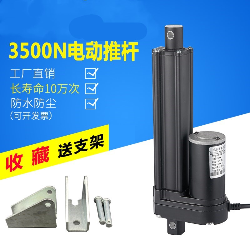 一折液压杆电动_伸缩杆支撑杆液压电机12v电动推杆升降微小型伸缩24v