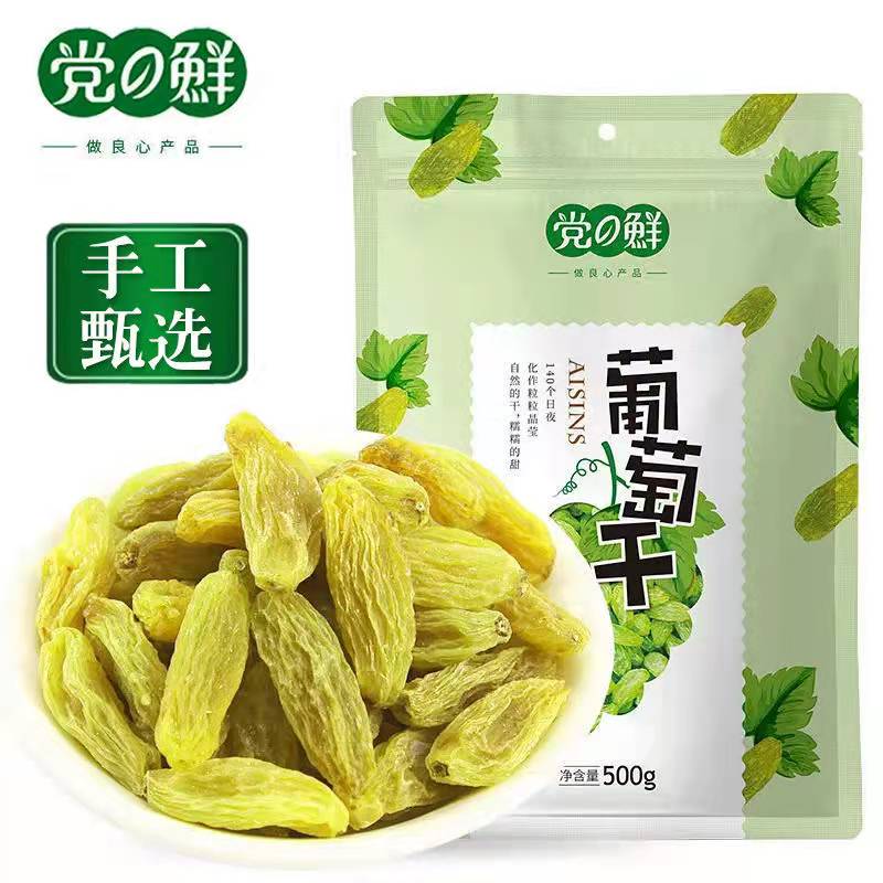 党鲜新疆特产吐鲁番葡萄干免洗特级超大颗粒500g无核零食蜜饯干果