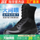 强人3515际华夏季超轻运动靴防滑靴保安靴男士户外透气网登山靴子