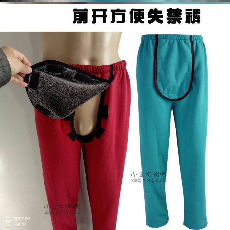 老人小便接尿器男士用集尿袋带尿套老年人尿失禁用品裤子内裤防漏