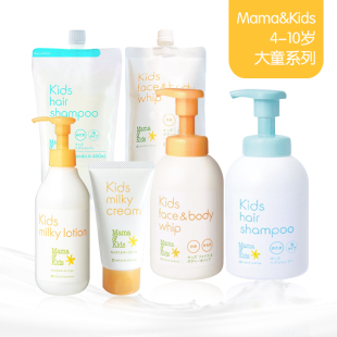 日本专柜自采正品mamakids4-10岁洗发水沐浴露乳液面霜 大童